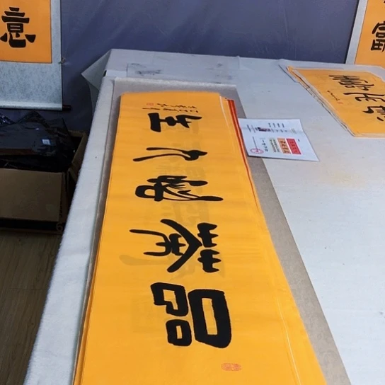 书法满5幅免费赠送一幅