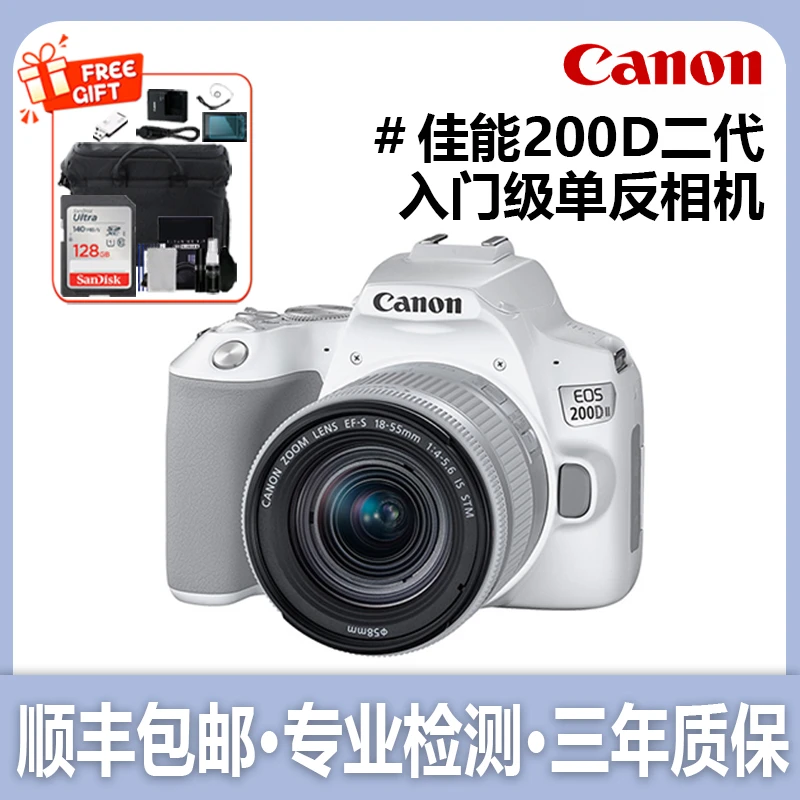 99新 Canon/佳能  200D二代 白色网红摄影神器