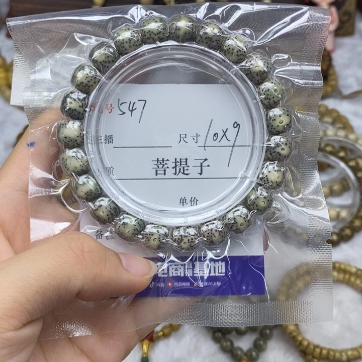 手串星月菩提10✖️9，547