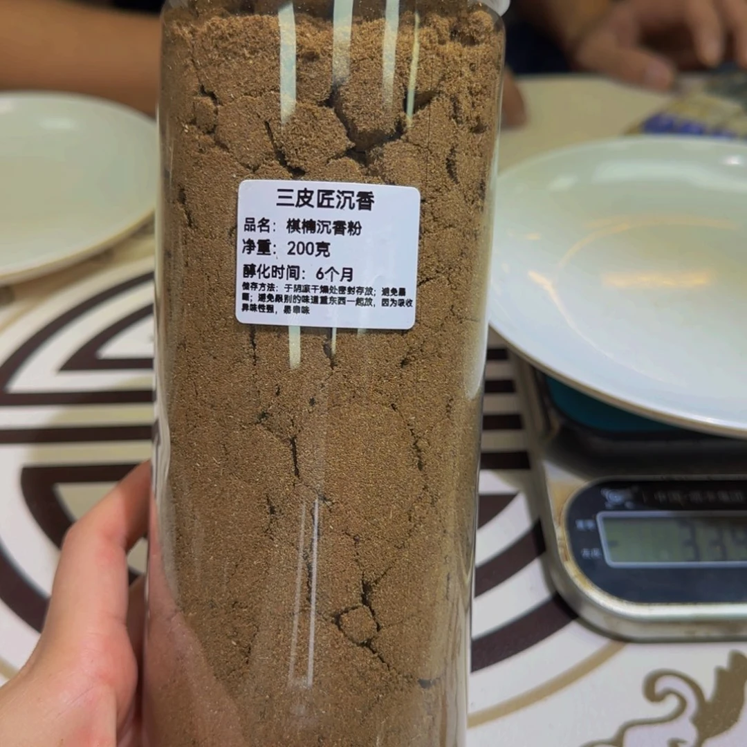 我***扬沉香碎屑沉香混合料熏香粉200克克克克
