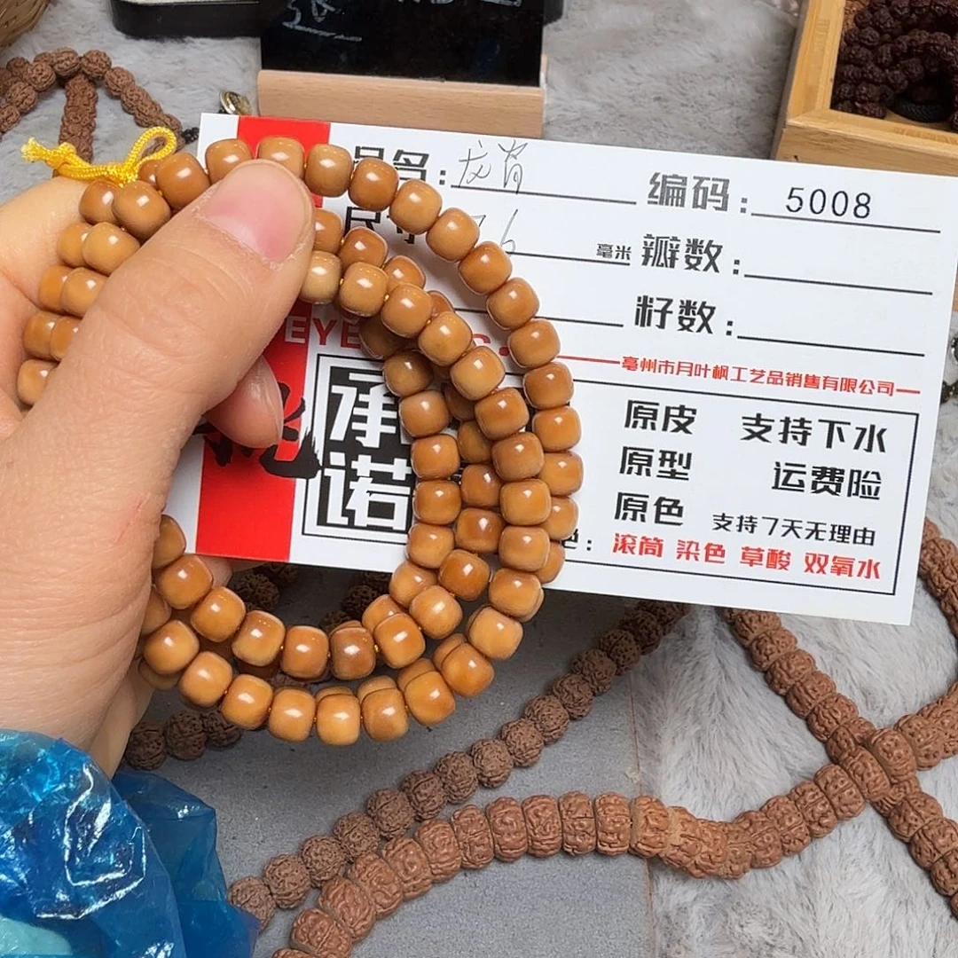 金刚菩提吊坠Aaaaa5008