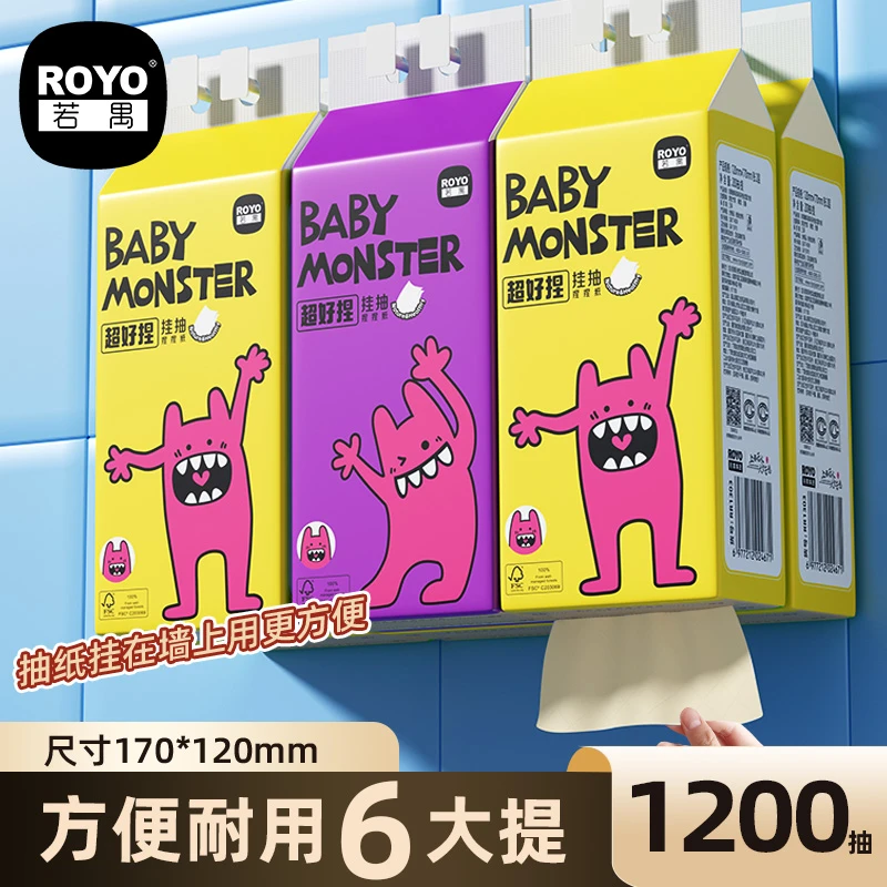【福利200抽6提底部抽】若禺6提悬挂抽纸200抽6提整箱挂式抽纸纸巾