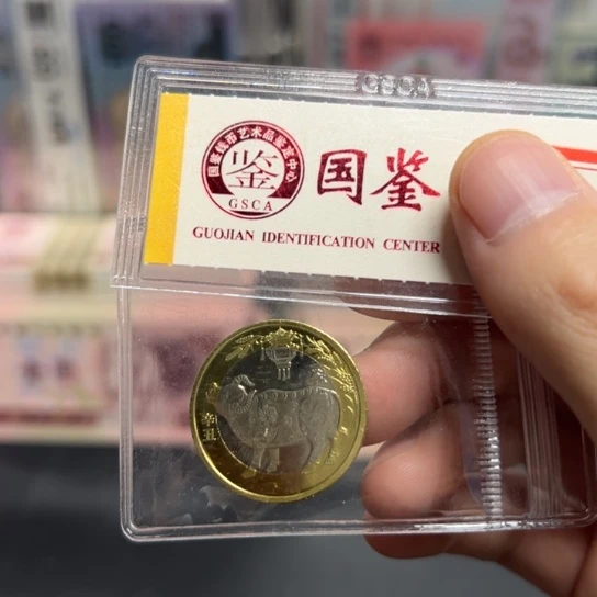 其他普通金属生肖牛纪念币