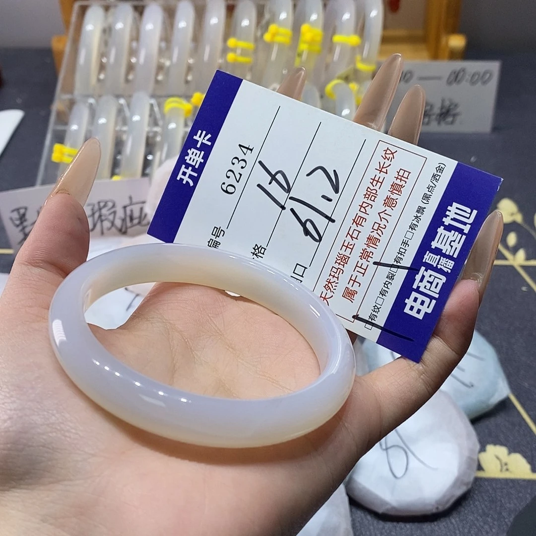 玛瑙/玉髓未镶嵌手镯6234