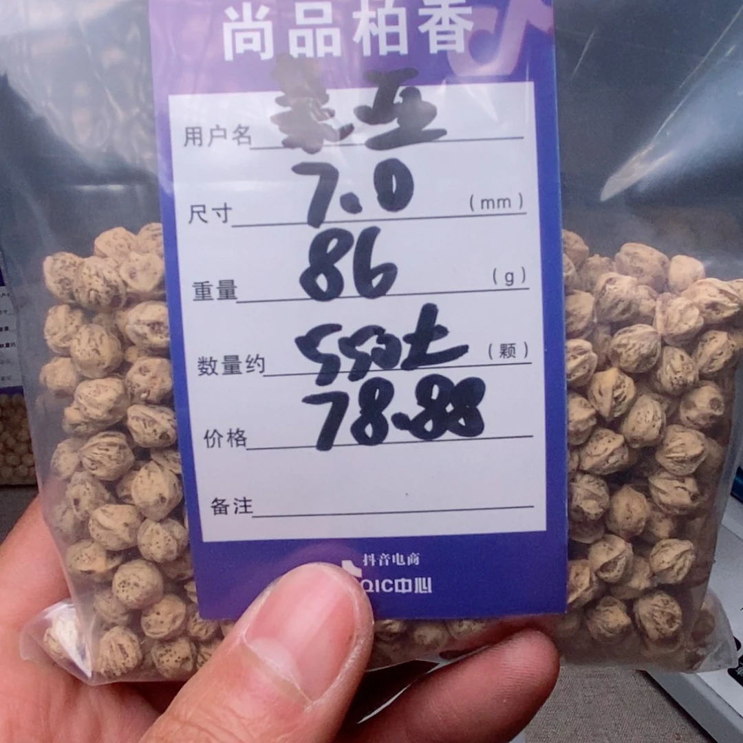 柏香籽/百香籽吊坠慕*