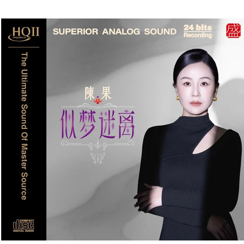 方盛唱片，陈果《似梦迷离》，正版CD专辑