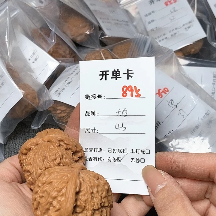文玩核桃把件895哈哈哈