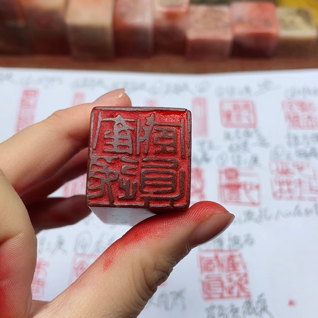 紫***園印石寿山石芙蓉石