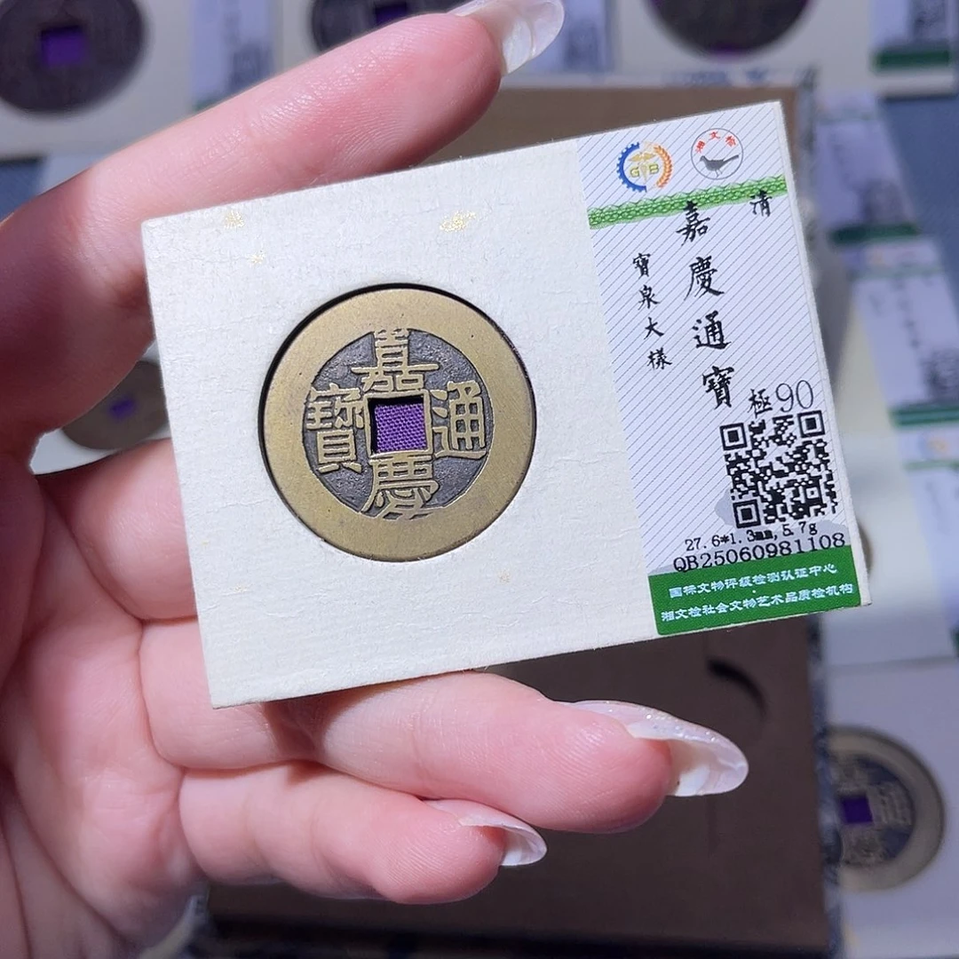 铜臻品文化玟玟嘉庆1108