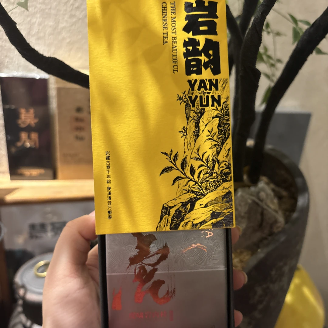 虎啸岩肉桂【虎】武夷山肉桂 霸气十足 汤感醇厚 滋味浓郁