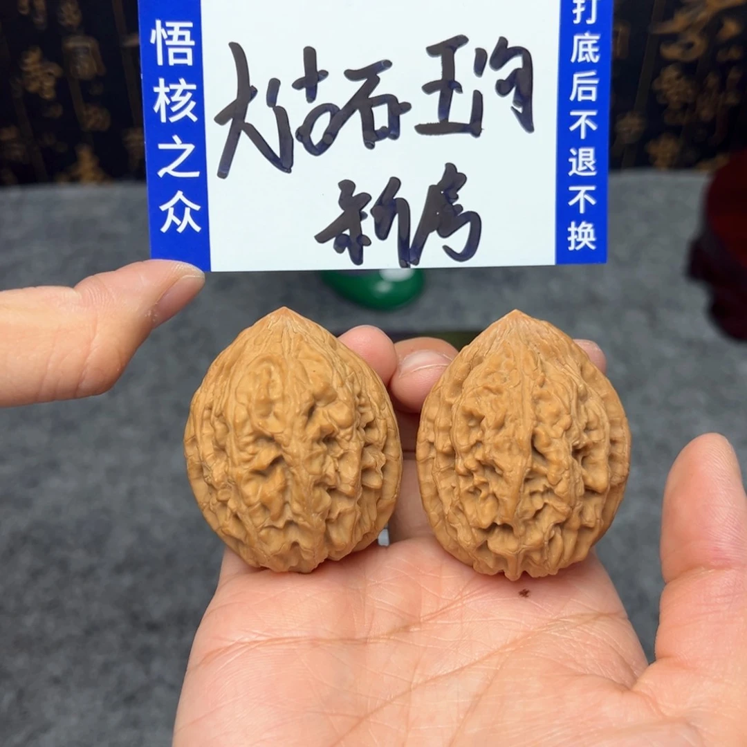 文玩核桃把件王****业大沽石