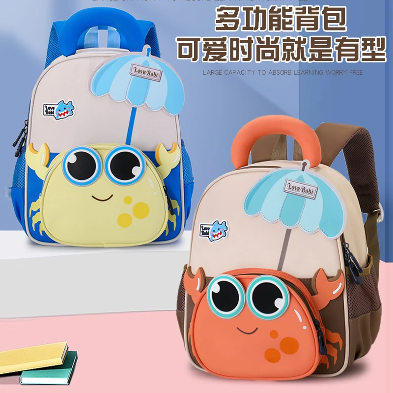 新款卡通小螃蟹可爱儿童包3-6岁男女童轻便百搭双肩包幼儿园书包