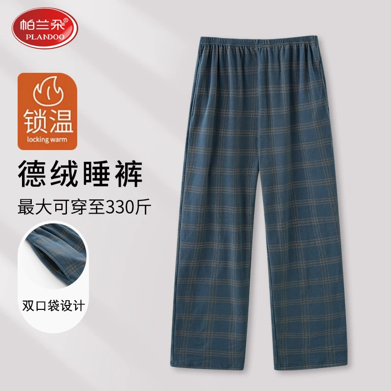帕兰朵7XL特大码德绒睡裤男冬天胖子加肥加大码300斤肥佬单条长裤