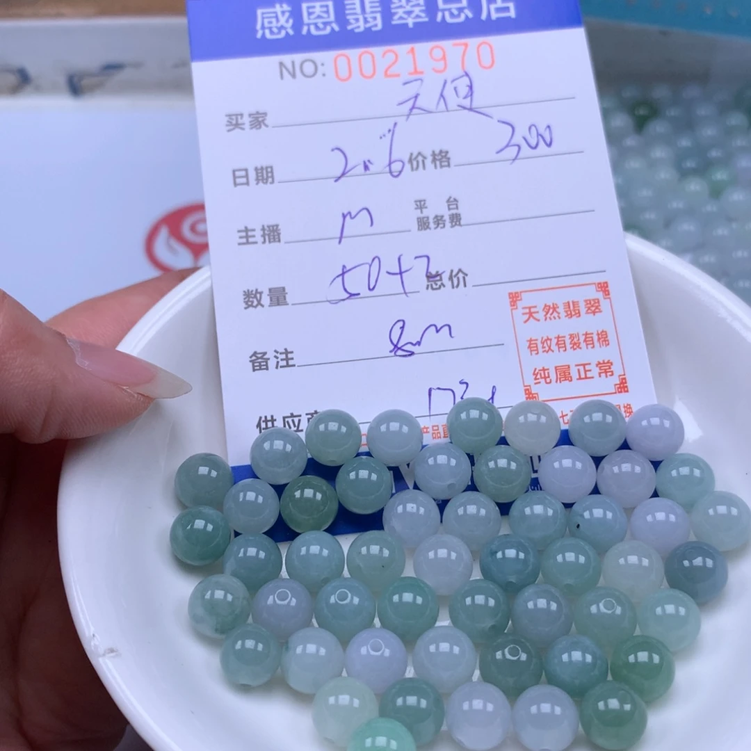 翡翠手链足铂镶嵌天**幔
