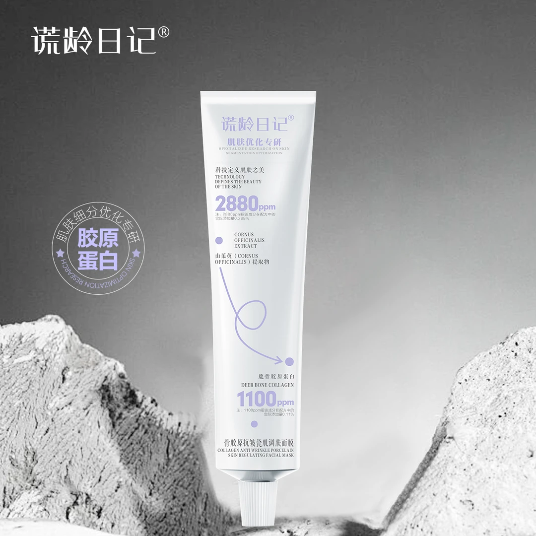 奶皮面膜升级款骨胶原抗皱紧致撕拉65g
