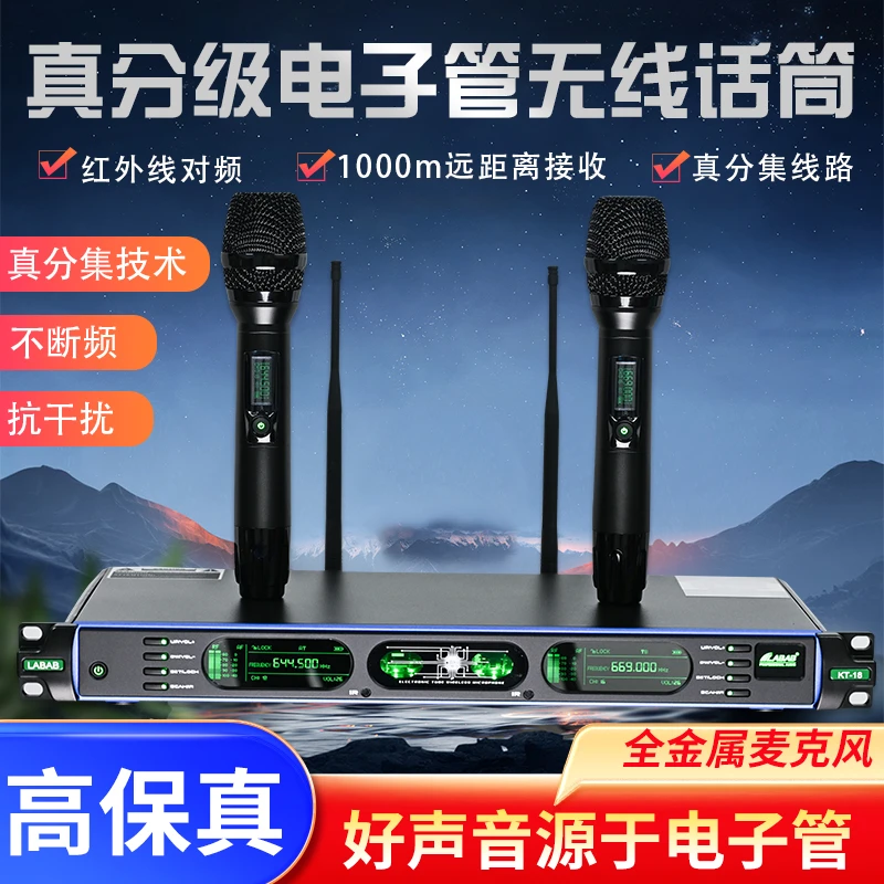 LABAB/蓝博声高端新款电子管胆机无线K歌防啸叫真分集话筒