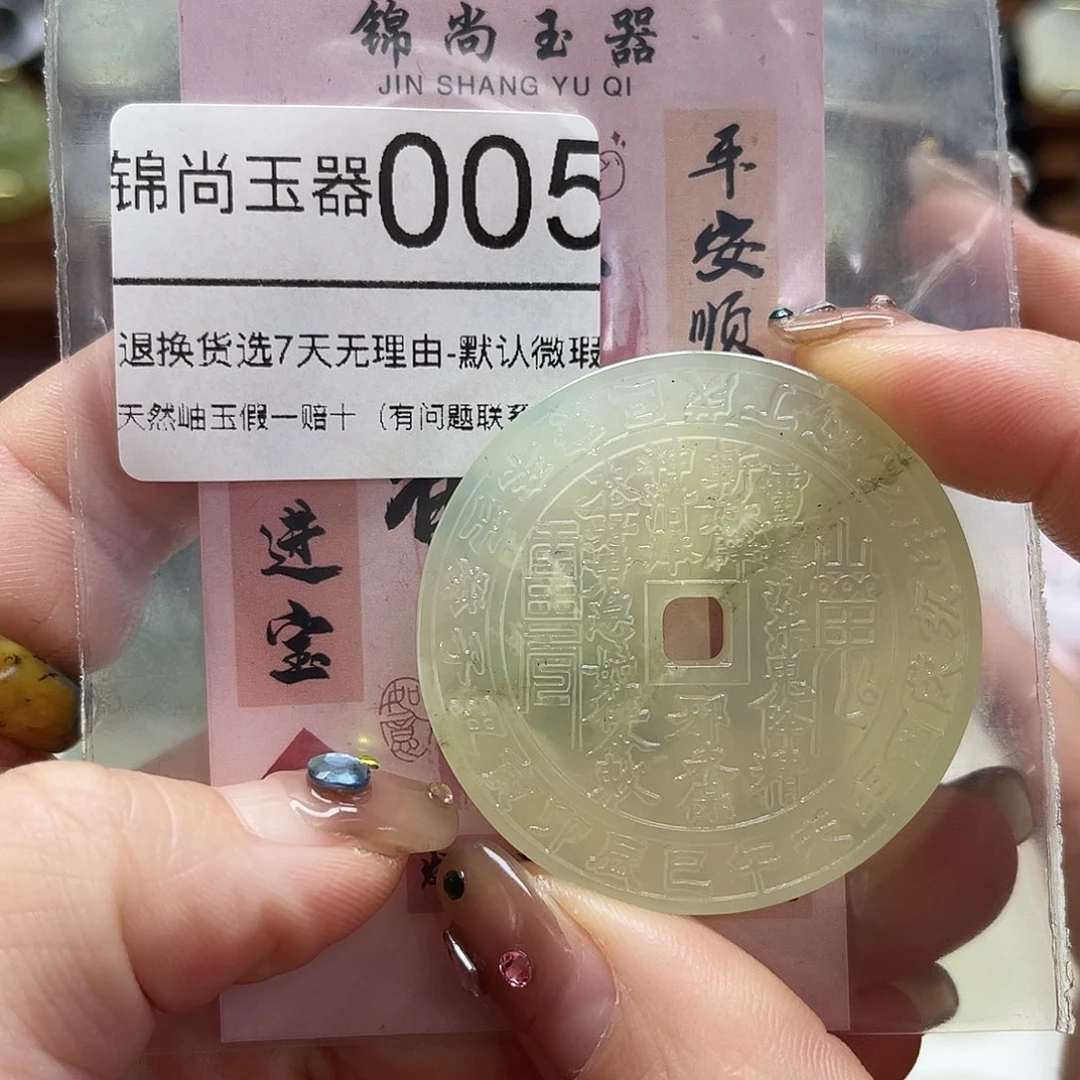 蛇纹石玉未镶嵌颈饰瑕疵