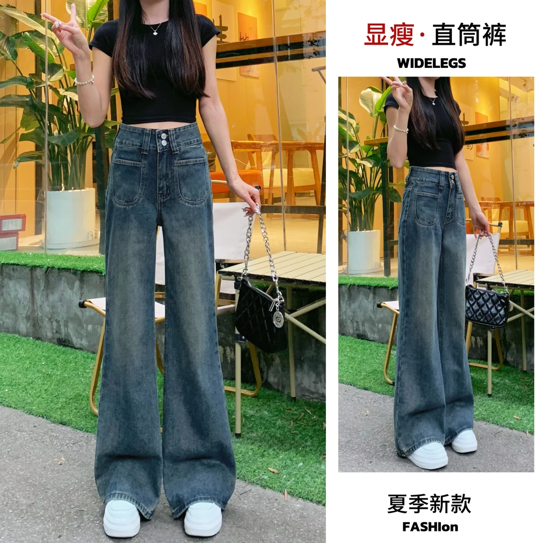【送腰带】春季新款牛仔裤女2025百搭显瘦直筒裤高腰垂感窄版阔腿裤