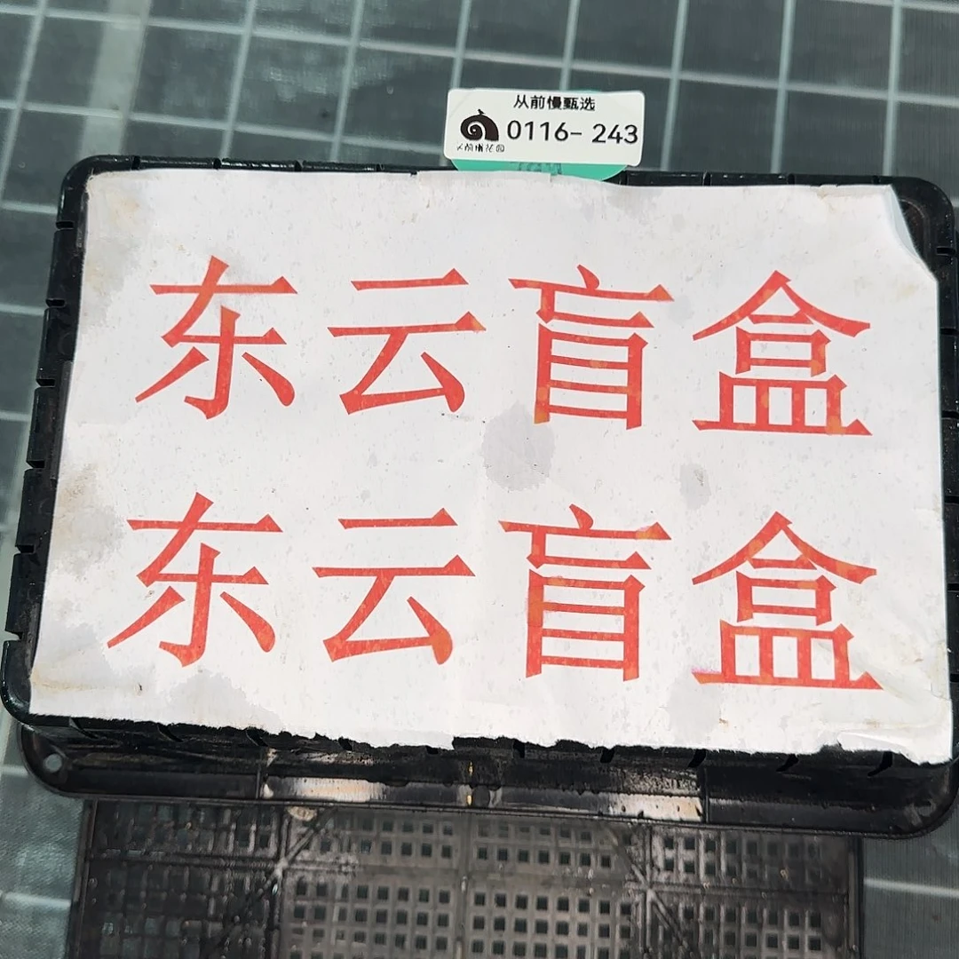 从前慢花园精选0116-243