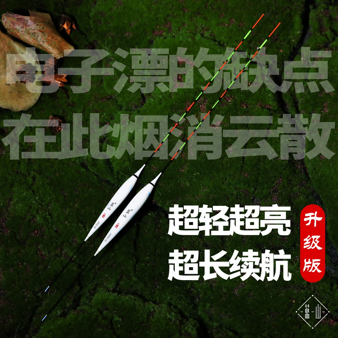 2025新版电子漂LED硬尾夜光漂自重轻翻身快灵敏醒目滑漂夜钓漂