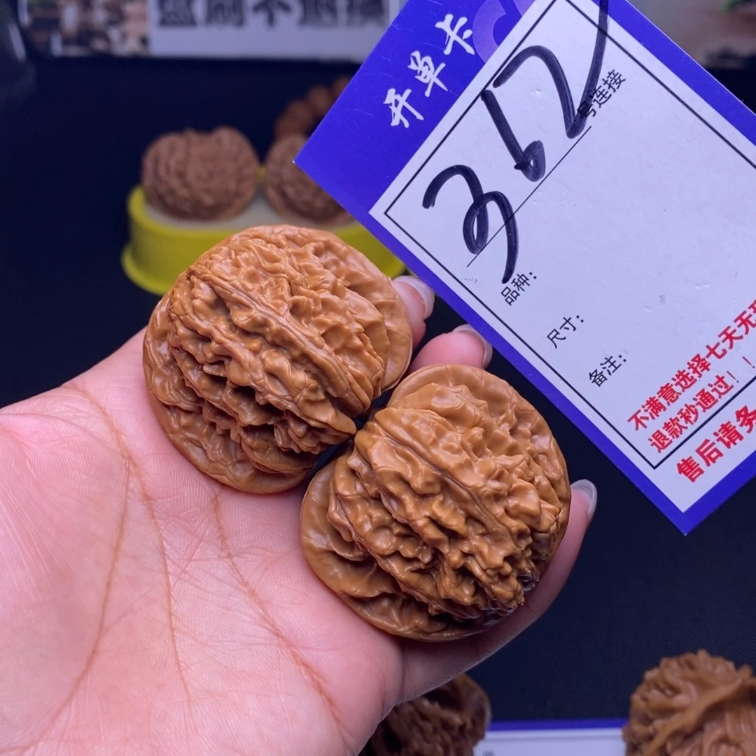 吊坠文玩核桃326号链接四座楼4.5尺