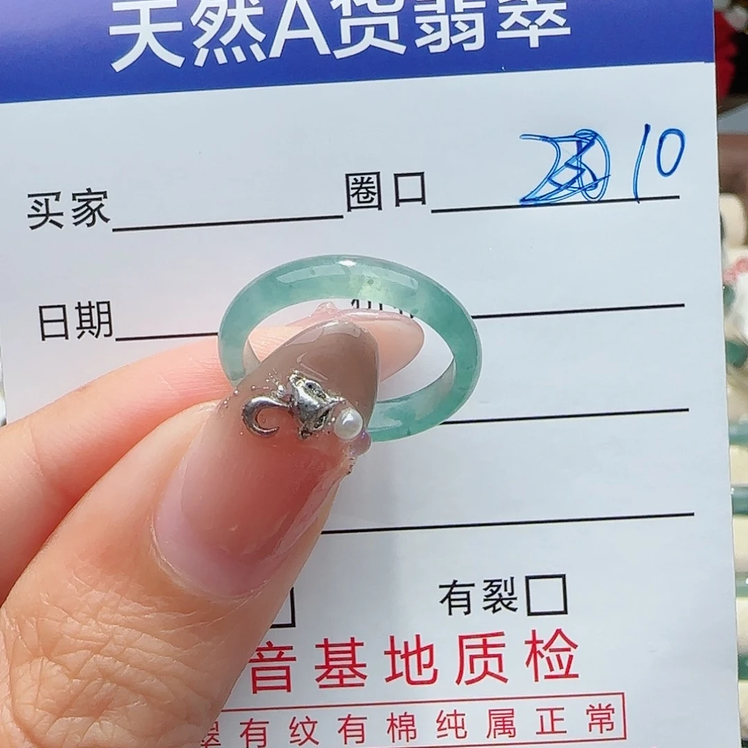 未镶嵌戒指翡翠戒指