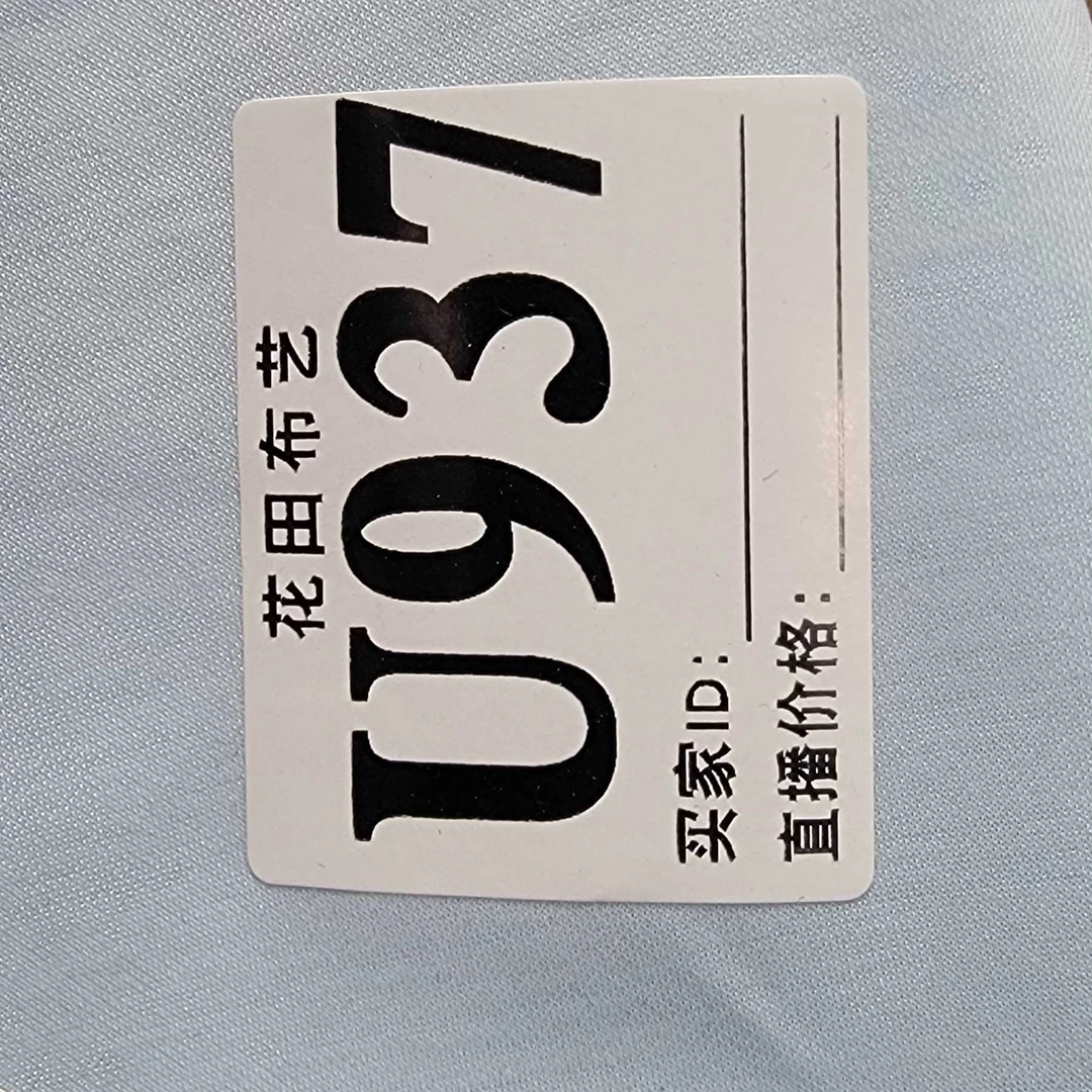 937  乐乐天蓝色天丝哥弟纹面料