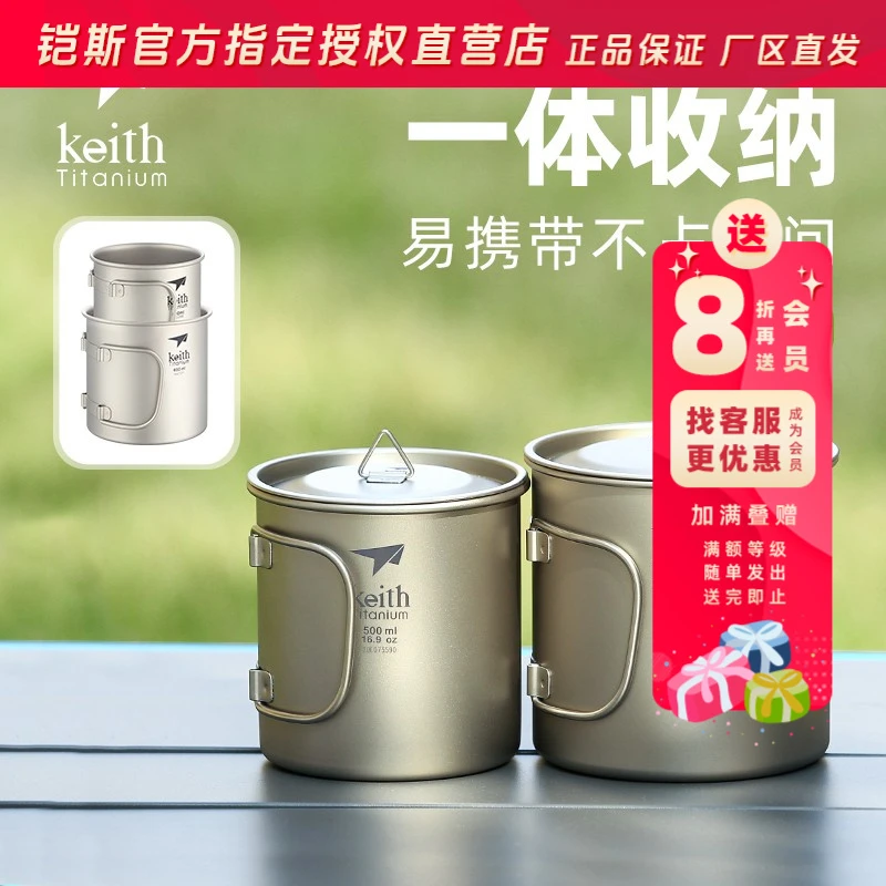 KEITH/铠斯折叠水杯便携式户外杯子纯钛水杯可烧水野营钛杯单层杯