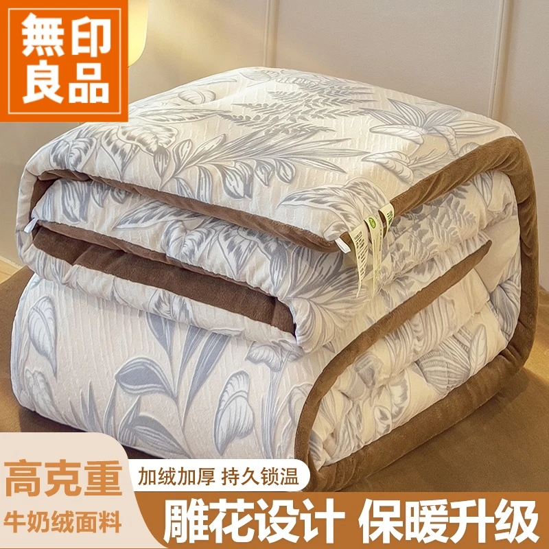 無印良品雕花牛奶绒被子冬被秋冬季加厚保暖10斤棉被宿舍单人被芯
