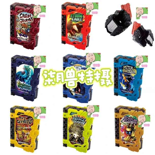 假面骑士小书DX 圣刃系列产品