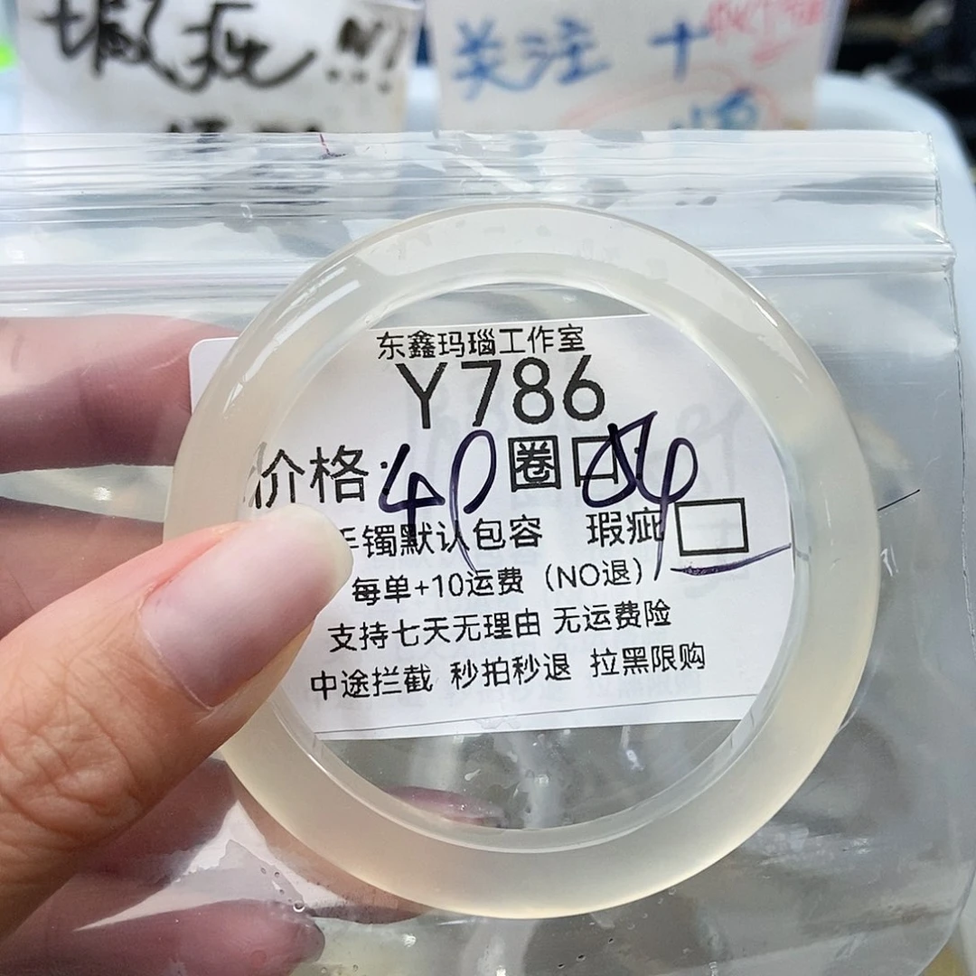 手镯玛瑙/玉髓未镶嵌W***~786