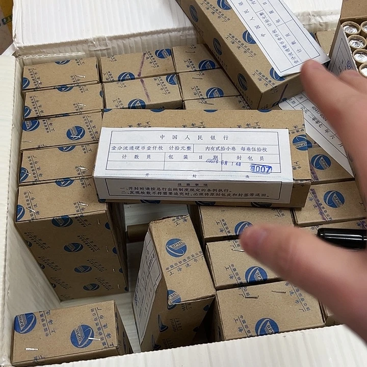 中国人民银行071盒封装评级