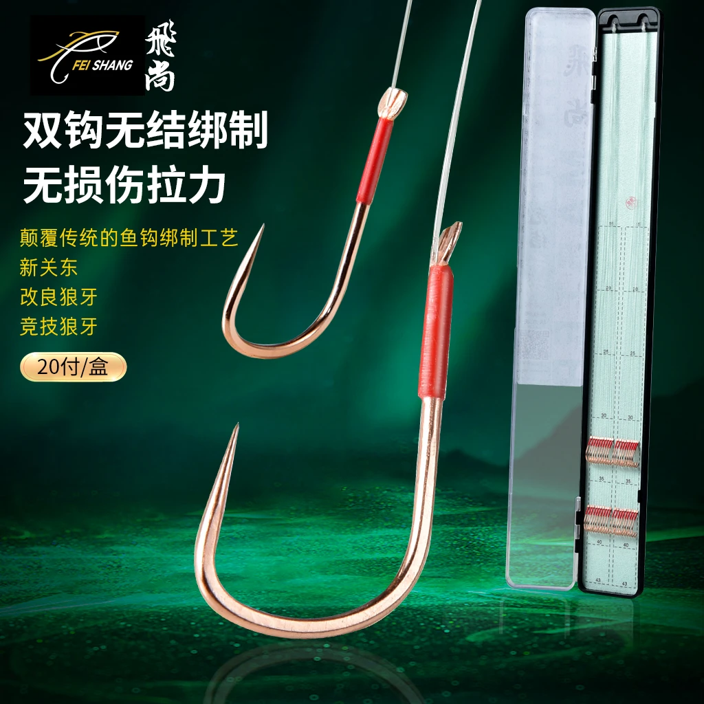 淄博飞尚无结子线黑坑新关东改良狼牙竞技狼牙