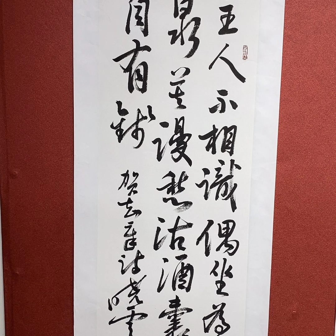 书法主人直播大漏
