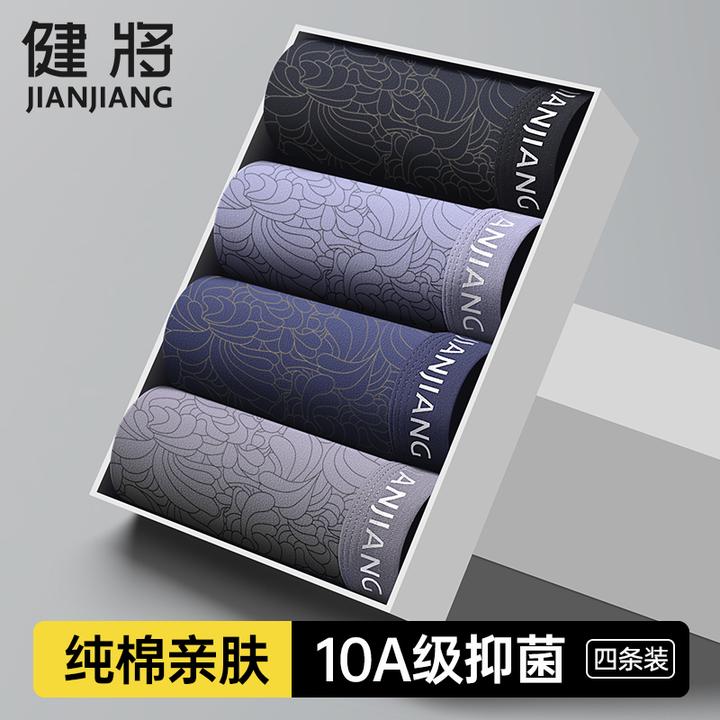 【10A抑菌】健将男士内裤男款纯棉印花平角裤品牌高档礼盒大码