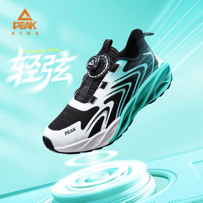 PEAKkids匹克童鞋夏季网面透气儿童运动鞋跑步鞋男童户外旋转钮扣