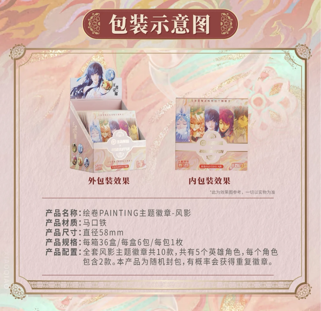 王者荣耀周边清谷专属链接