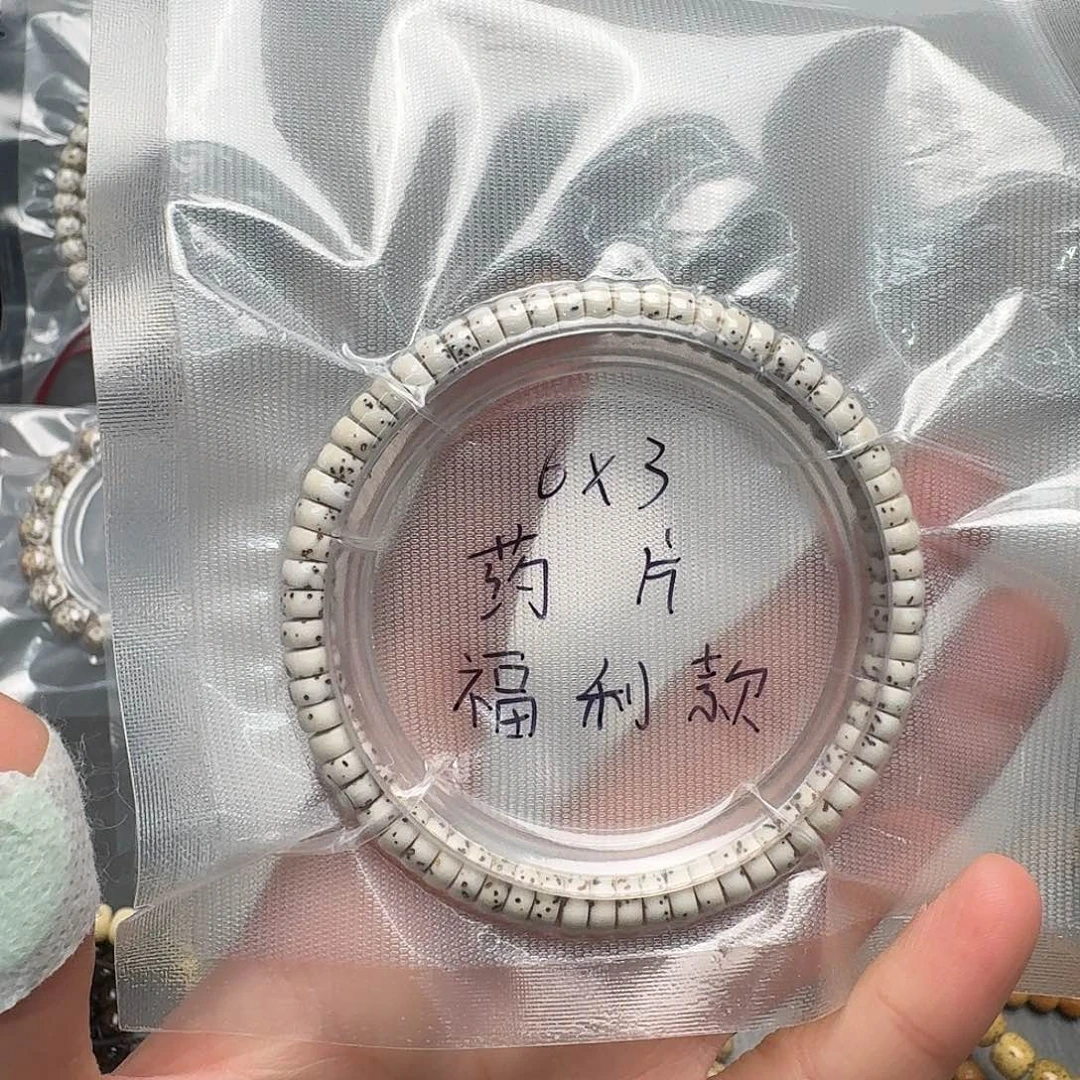 星月菩提吊坠6.3原白药片单圈