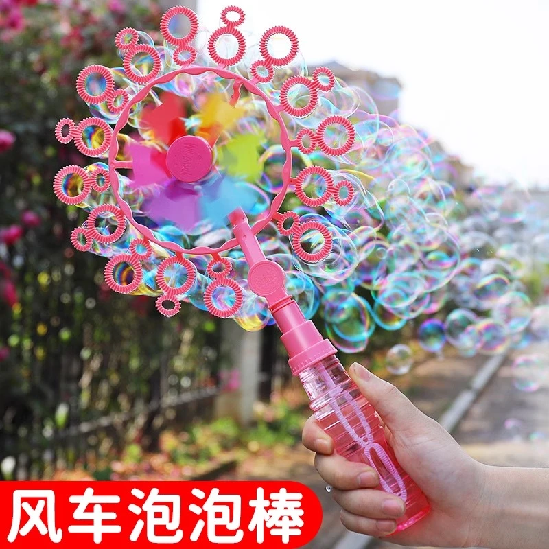 儿童风车泡泡棒批发大号手持吹泡泡水补充液户外春游男女孩玩具