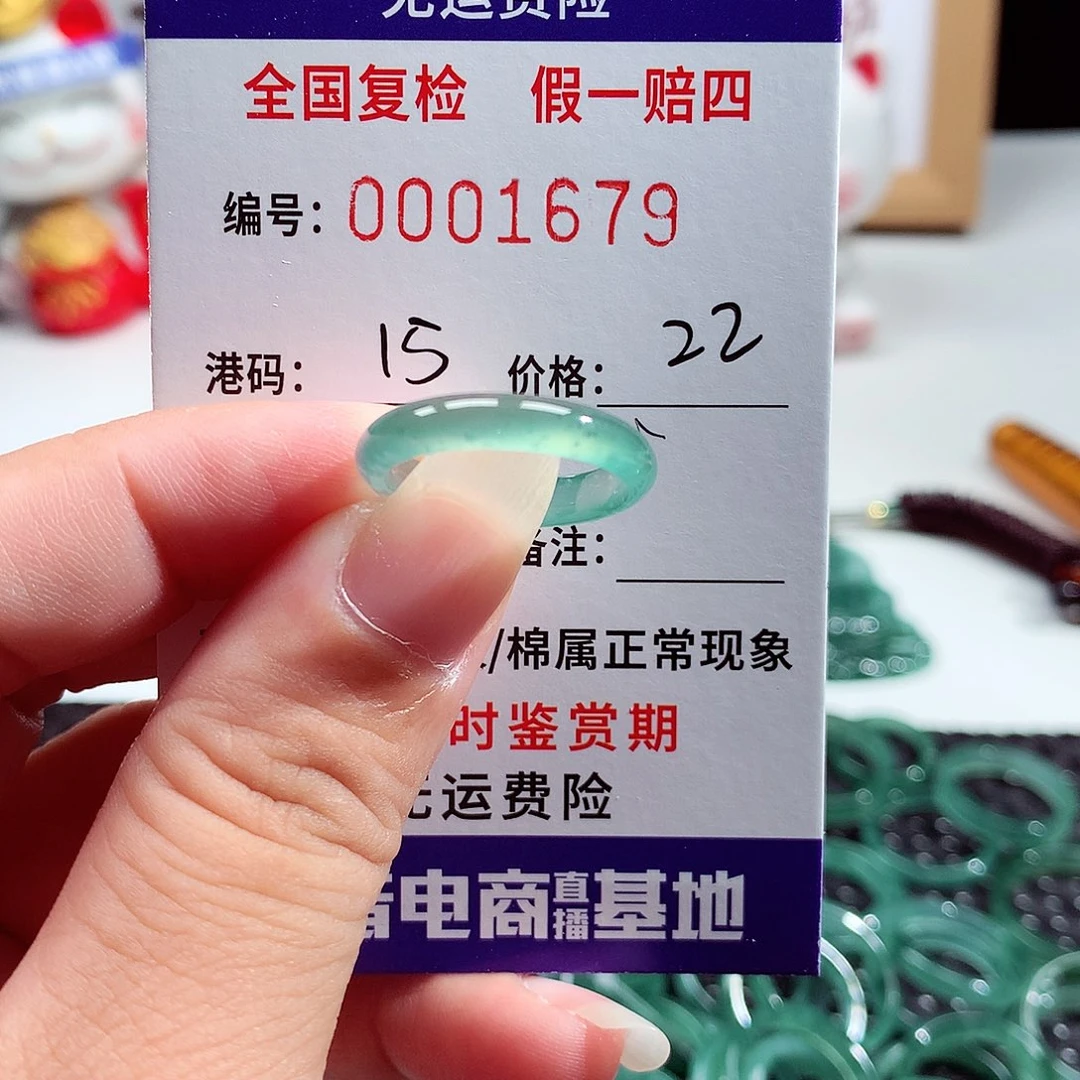 蓝***音翡翠未镶嵌戒指1679
