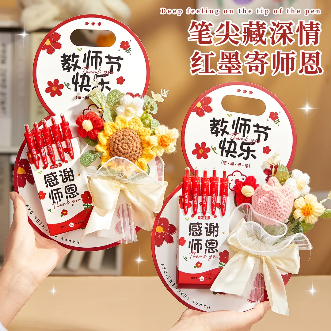 教师节礼物2025年新款手工diy红笔花束送老师幼儿园实用高档礼品