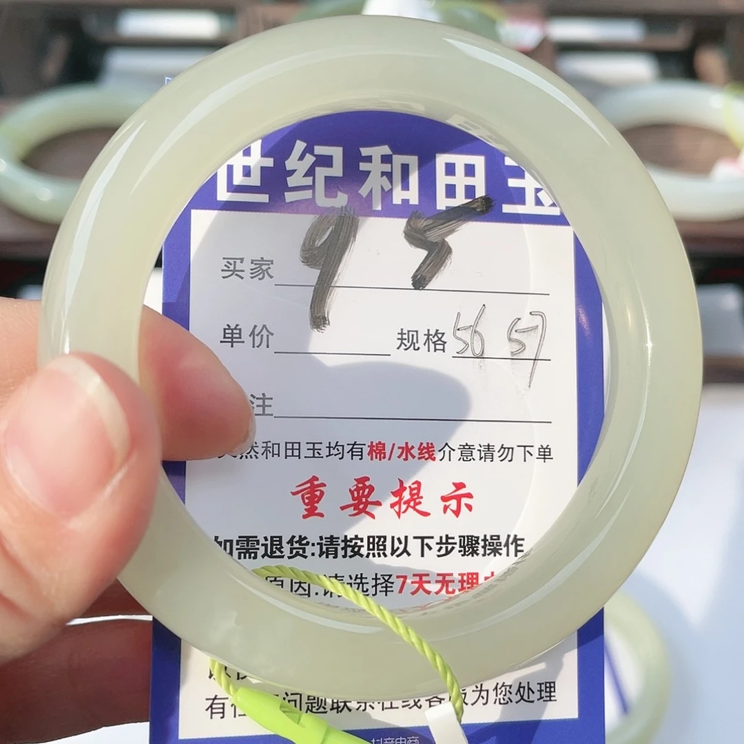 未镶嵌手镯和田玉