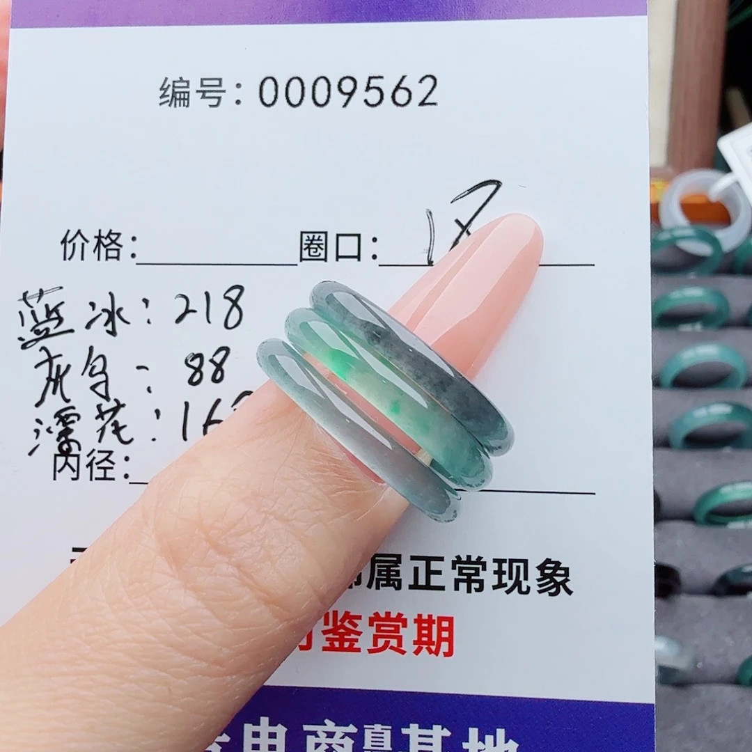 未镶嵌戒指翡翠一****晶翡翠