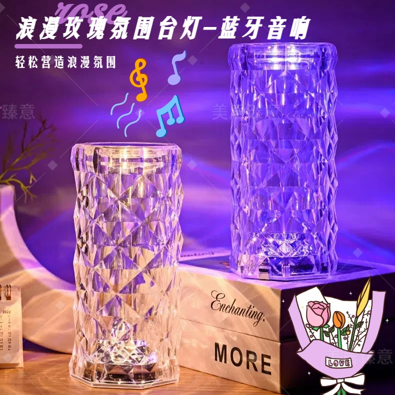蓝牙音响玫瑰灯床头小夜灯夜市摆摊创意触摸水波纹氛围灯酒吧台灯