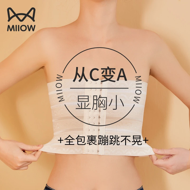 猫人束胸内衣女大胸显小无痕薄款超平收胸神器无肩带绷带抹胸裹胸