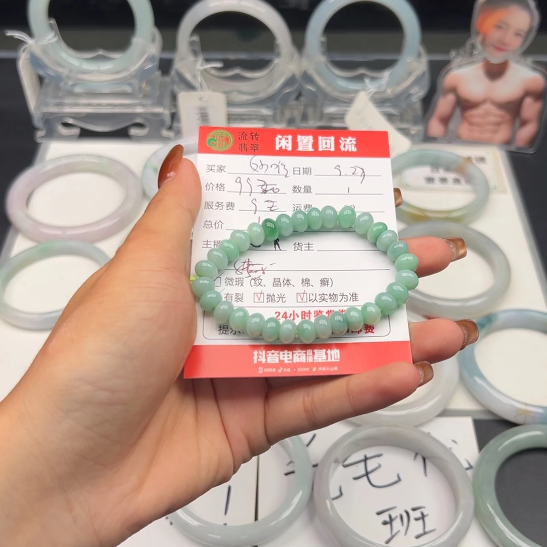 未镶嵌手链翡翠妙*