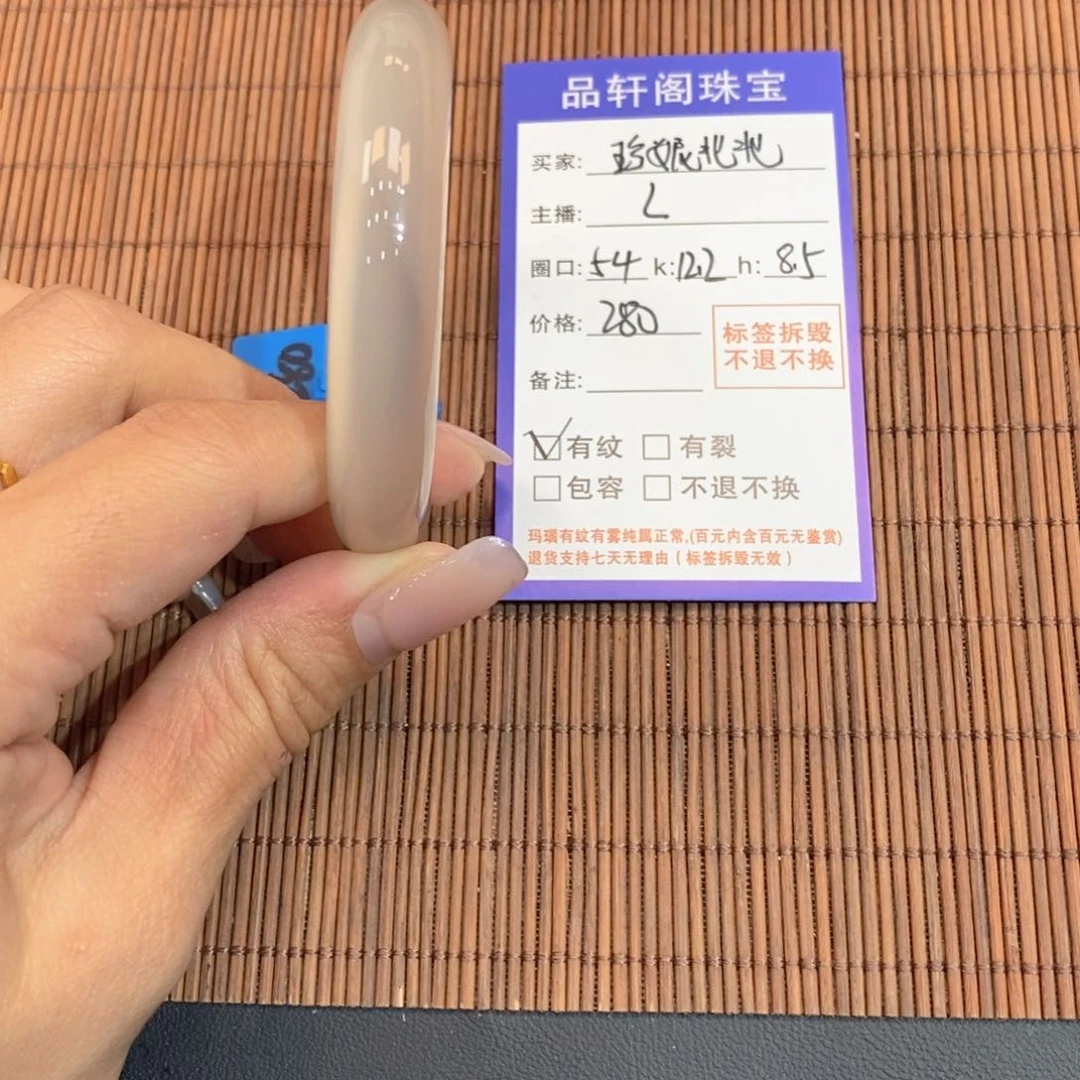 手镯玛瑙/玉髓未镶嵌珍**北