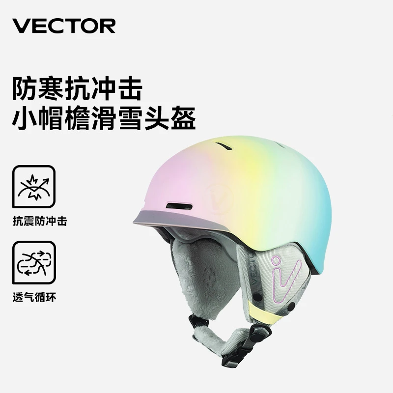 VECTOR【出游市集】新款儿童渐变滑雪头盔单双板防撞防摔安全雪盔