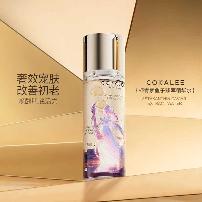 可卡莉-虾青素鱼子臻萃精华水