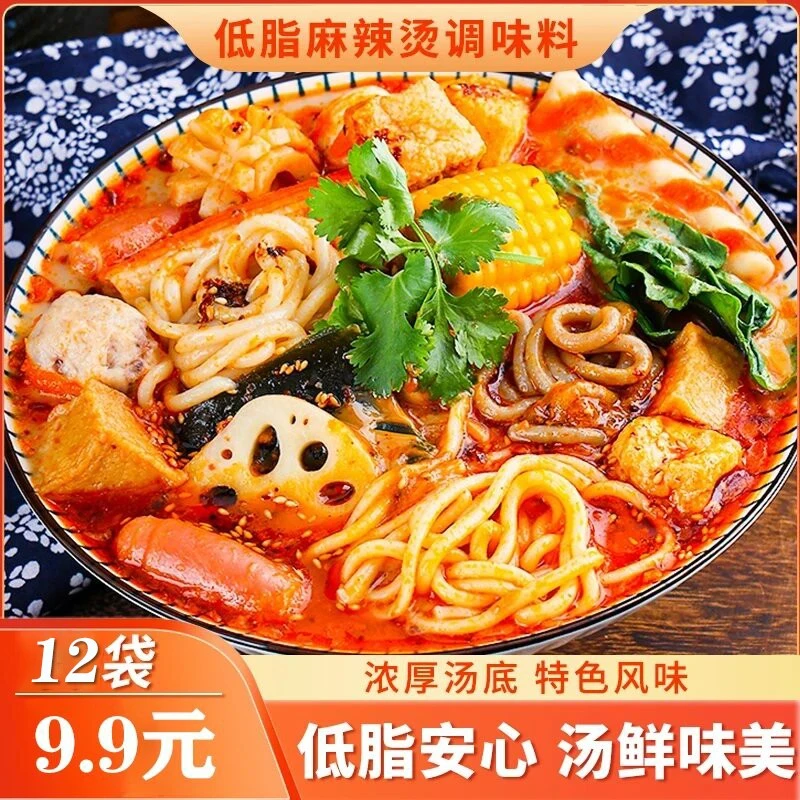 商超同款品质【超划算12袋】低脂麻辣烫调味料麻辣烫关东煮-11=2